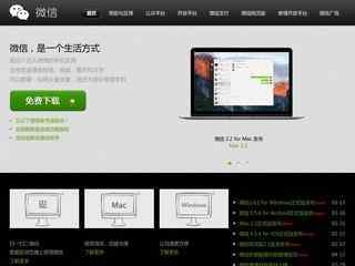 微信官網(wǎng)