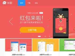 米聊官網(wǎng)