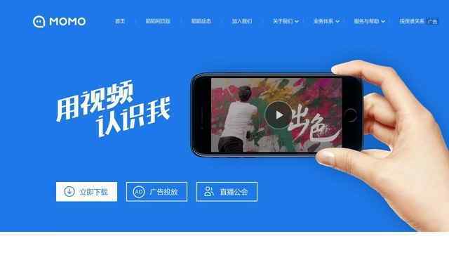 陌陌官網(wǎng)
