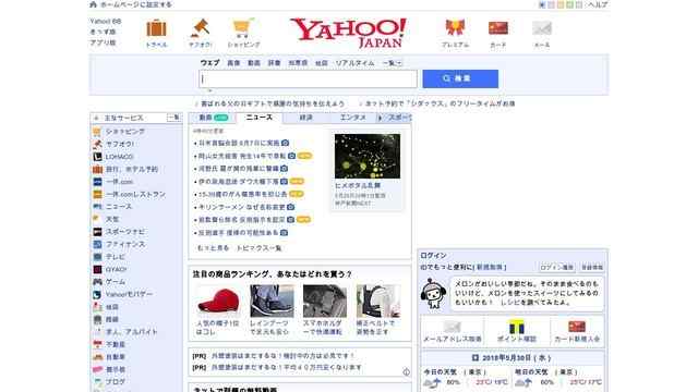 日本雅虎網(wǎng)