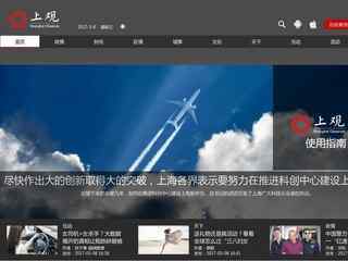解放日報報業(yè)集團(tuán)
