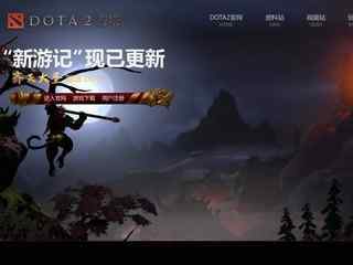 dota2國服官網(wǎng)