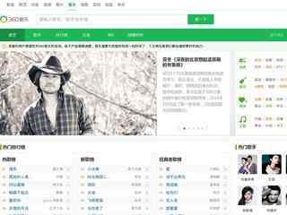 好搜音樂