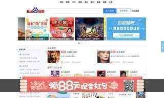 百度貼吧