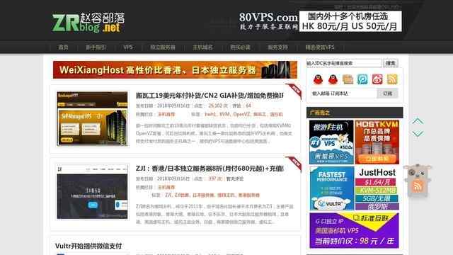 趙容部落