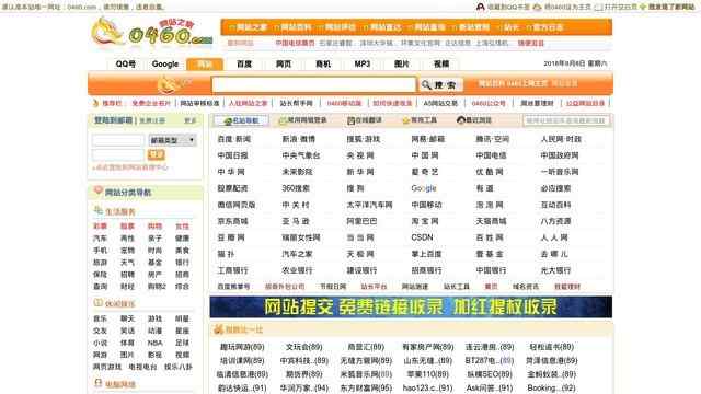 0460網(wǎng)站之家