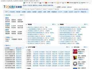 生意寶