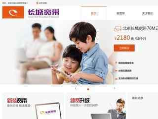 長城寬帶官網(wǎng)