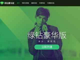 綠鉆官網(wǎng)