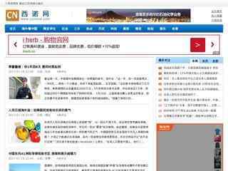 西諾網(wǎng)