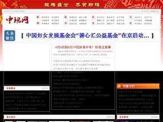 中訊網(wǎng)