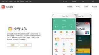 小米錢包