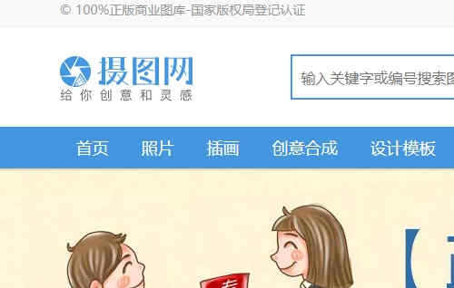 攝圖網(wǎng)
