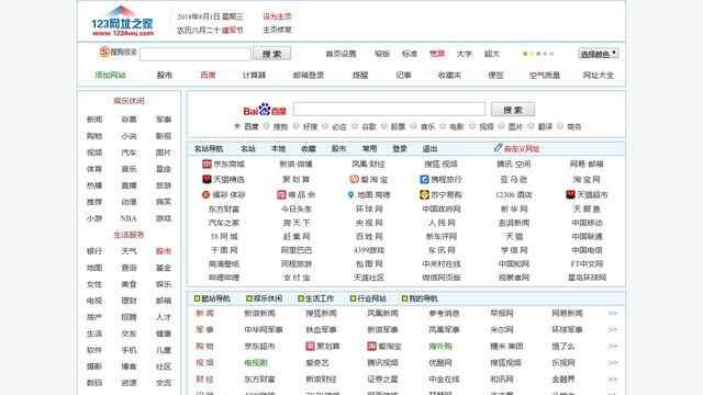 123網(wǎng)址之家