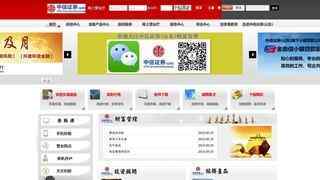 中信證券官網(wǎng)