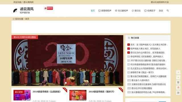 德云清風(fēng)