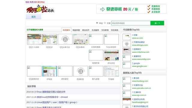 愛死啦網(wǎng)站目錄