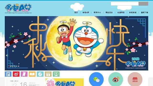 哆啦A夢(mèng)官網(wǎng)