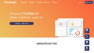 growingio官網(wǎng)