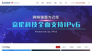 京倫科技官網(wǎng)