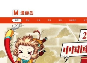 漫畫(huà)島官網(wǎng)