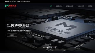 美美證券官網(wǎng)