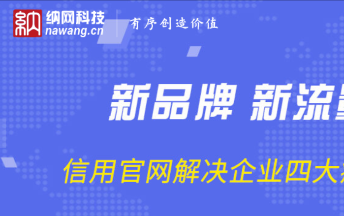 納網(wǎng)科技官網(wǎng)