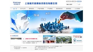 普天郵通官網(wǎng)