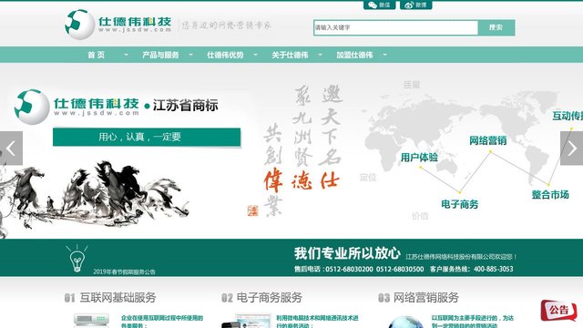 仕德偉官網(wǎng)