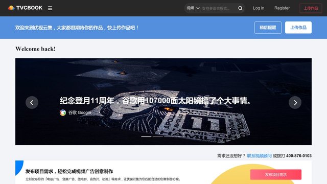 TVCBOOK官網(wǎng)