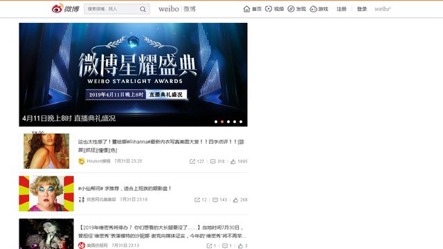 微博官網(wǎng)