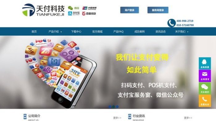 天付科技官網(wǎng)