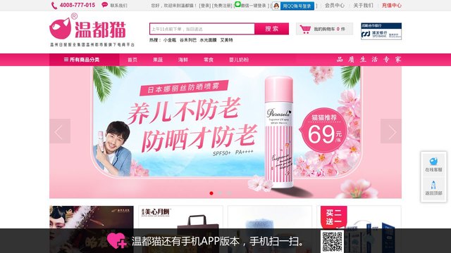 溫都貓官網(wǎng)