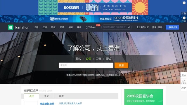 看準網(wǎng)官網(wǎng)
