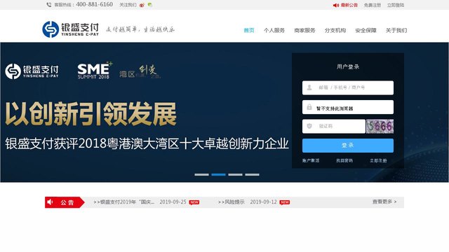 銀盛通官網(wǎng)