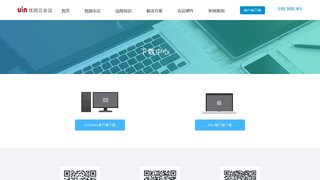 優(yōu)因云會議APP官網(wǎng)