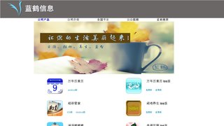 藍(lán)鶴相冊管家APP官網(wǎng)