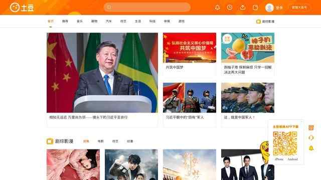 土豆音樂網(wǎng)