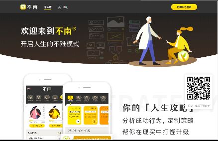 不南APP官網(wǎng)
