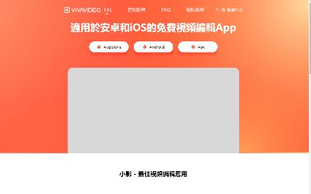 小影APP官網(wǎng)