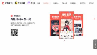 克拉克拉APP官網(wǎng)