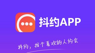 抖約APP官網(wǎng)