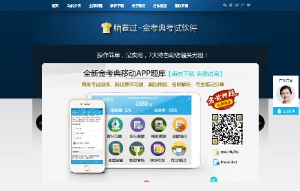 金考典APP官網(wǎng)