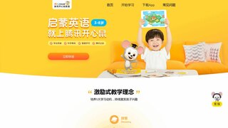 騰訊開(kāi)心鼠英語(yǔ)APP官網(wǎng)