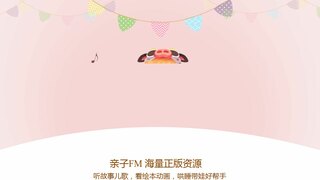 親子FM APP官網(wǎng)
