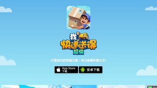 我快遞送得超快APP官網(wǎng)