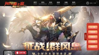 阿拉德之怒官網(wǎng)