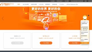 阿里校招