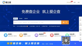 愛企查