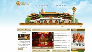 靜安寺